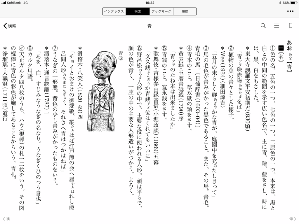 なんで青信号っていうの チコちゃん？