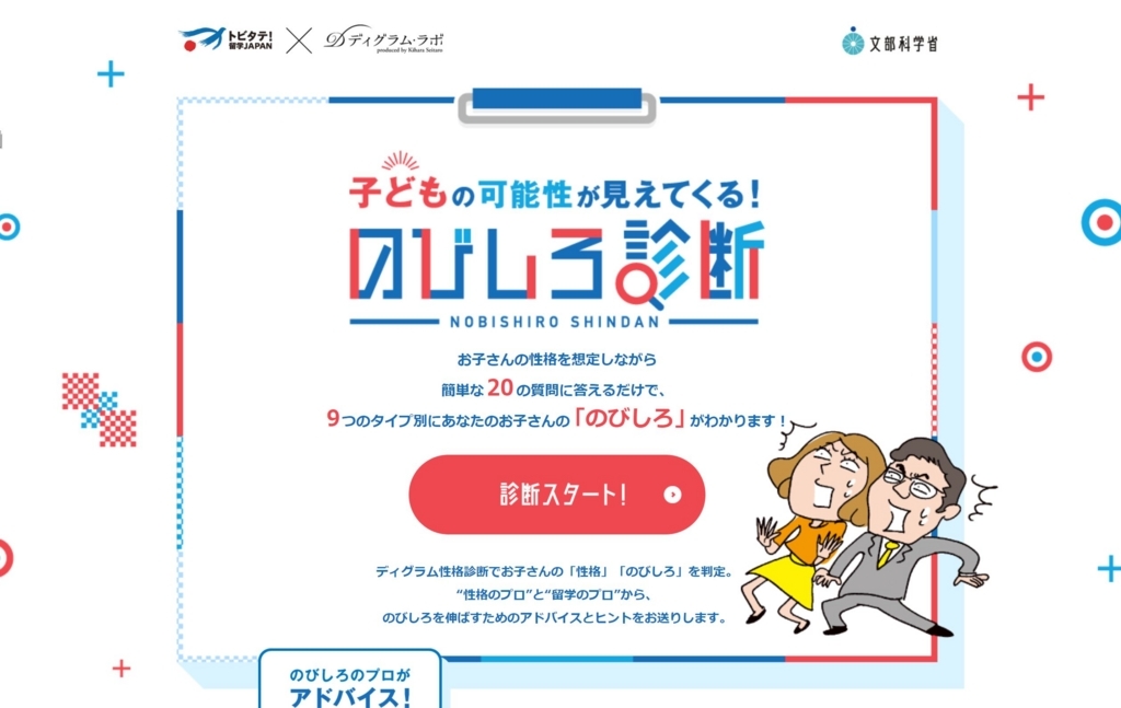 f:id:ict_in_education:20180728163024j:plain