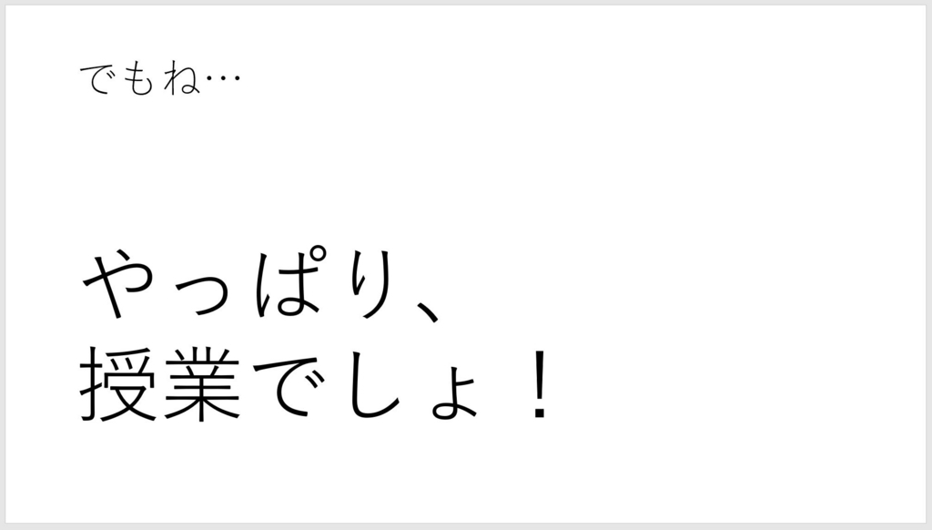 f:id:ict_in_education:20180807112758j:plain f:id:ict_in_education:20180807112758j:plain