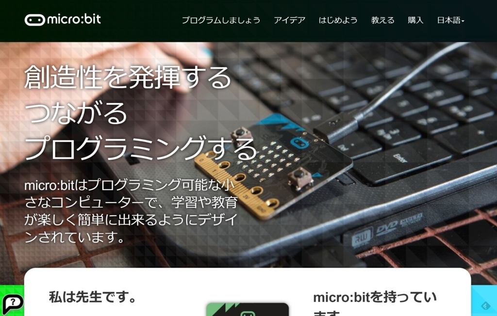 f:id:ict_in_education:20180809050233j:plain