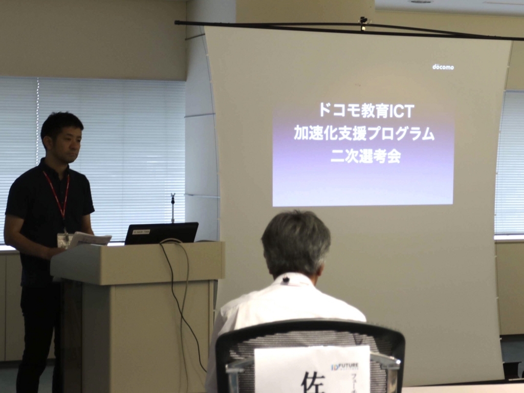 f:id:ict_in_education:20180825033121j:plain