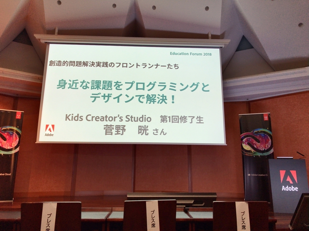 f:id:ict_in_education:20180830153006j:plain