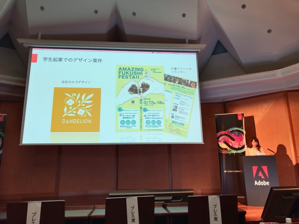 f:id:ict_in_education:20180830153227j:plain