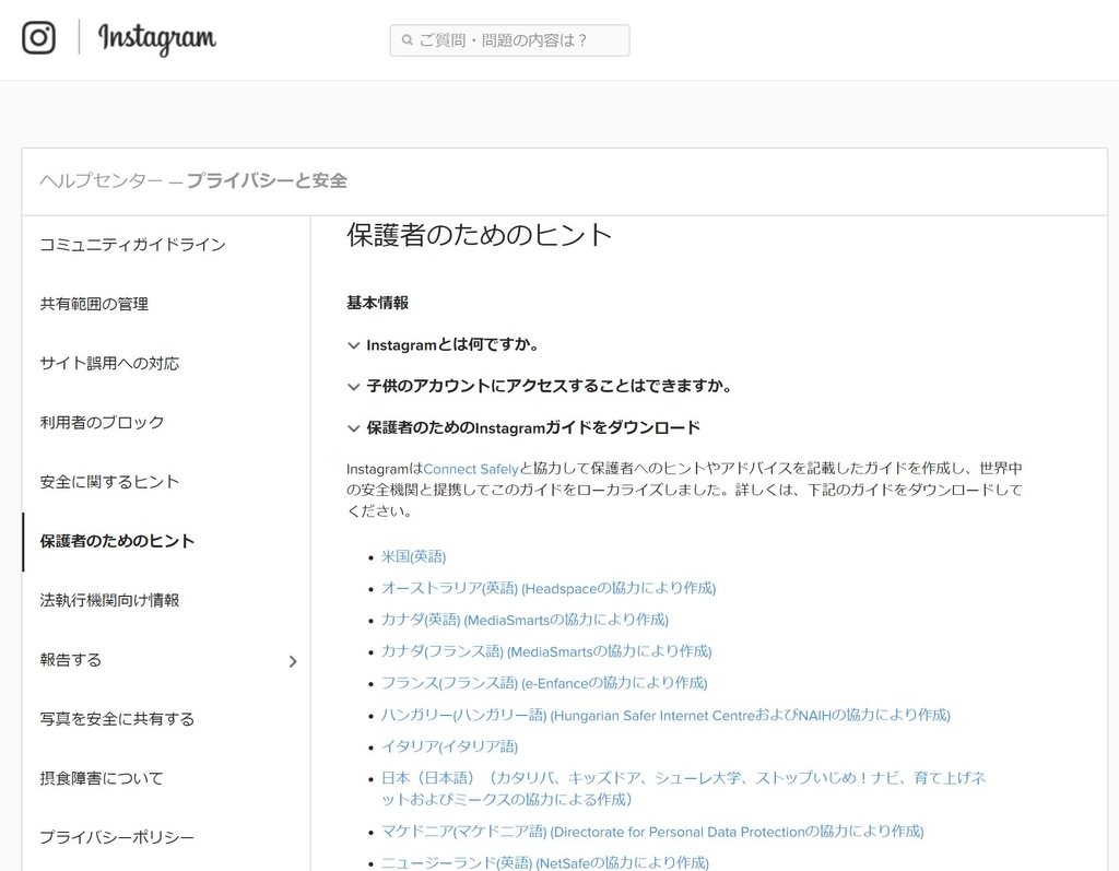 f:id:ict_in_education:20180904131918j:plain