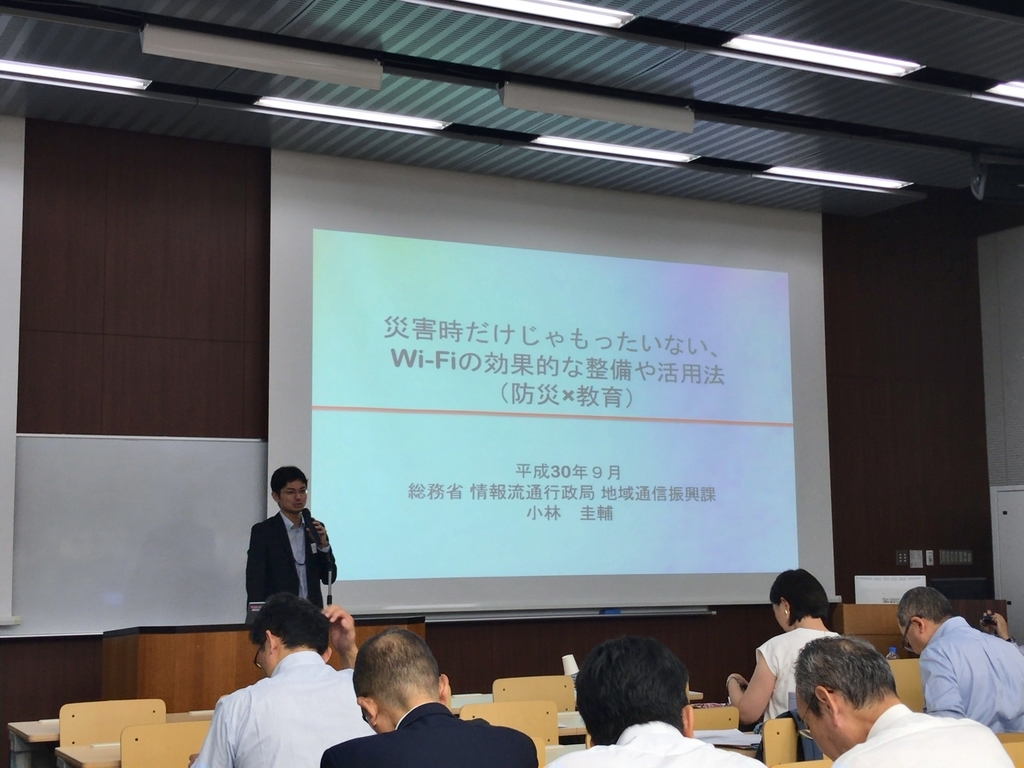 f:id:ict_in_education:20180930054537j:plain