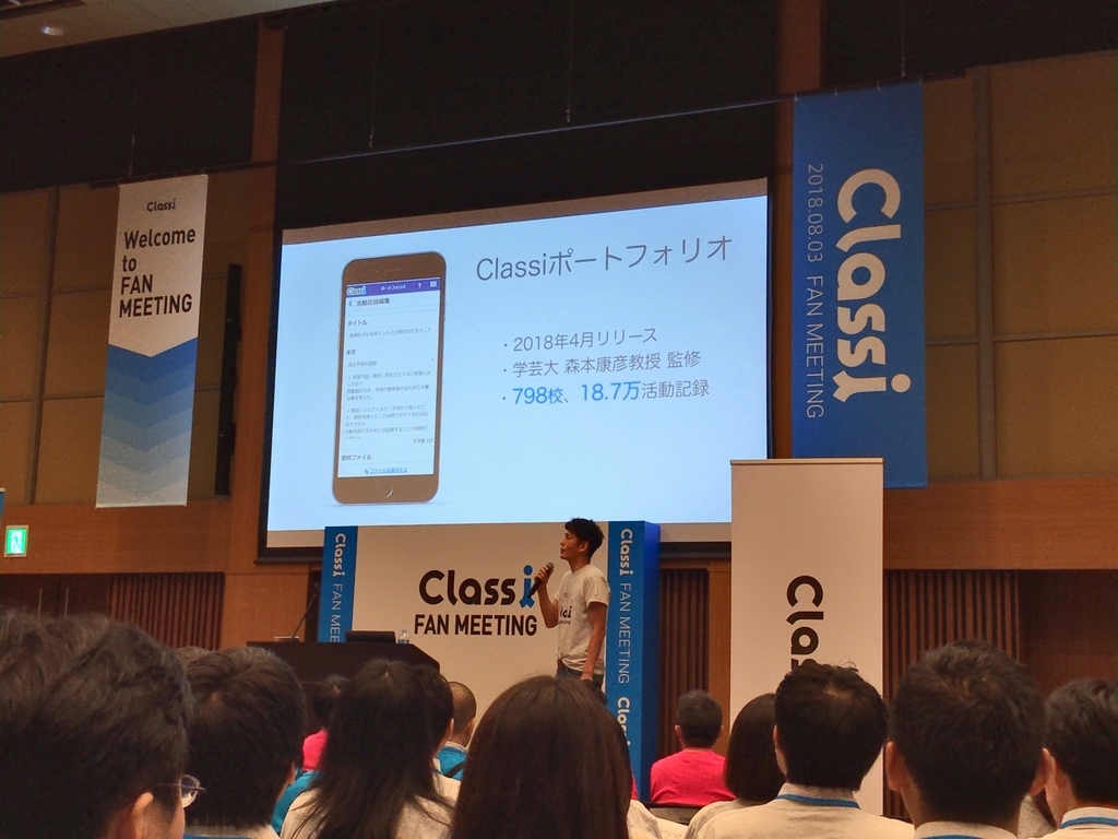 f:id:ict_in_education:20181001054209j:plain