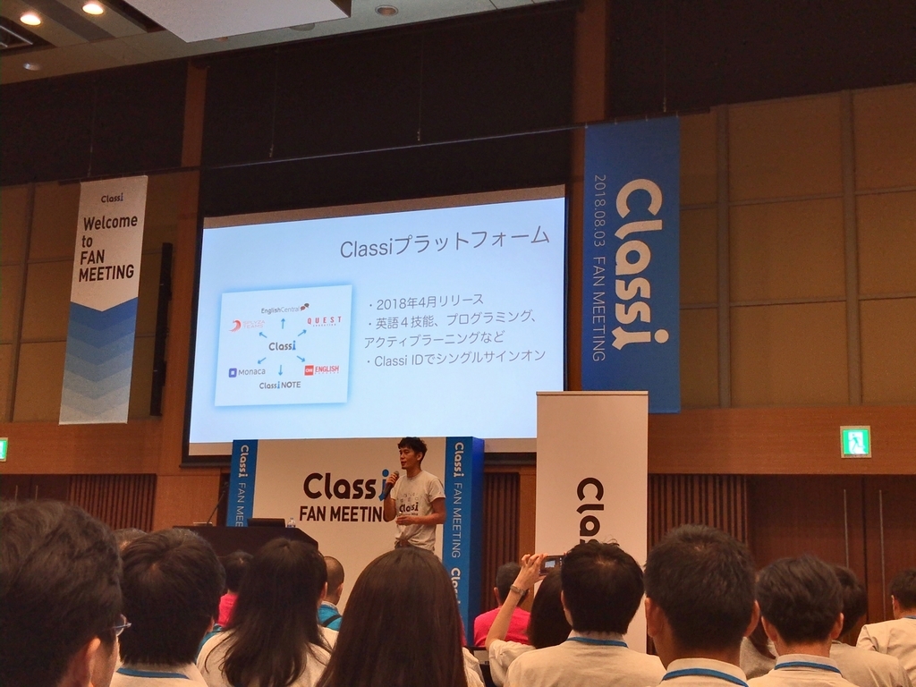 f:id:ict_in_education:20181001054420j:plain