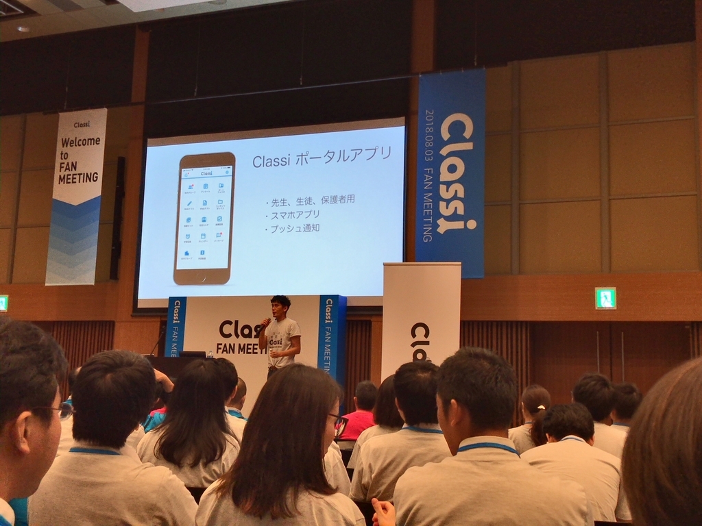 f:id:ict_in_education:20181001054647j:plain