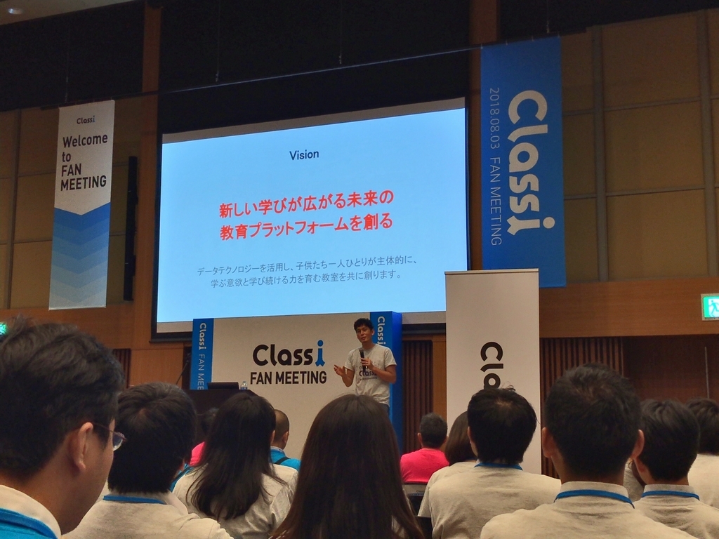 f:id:ict_in_education:20181001054736j:plain