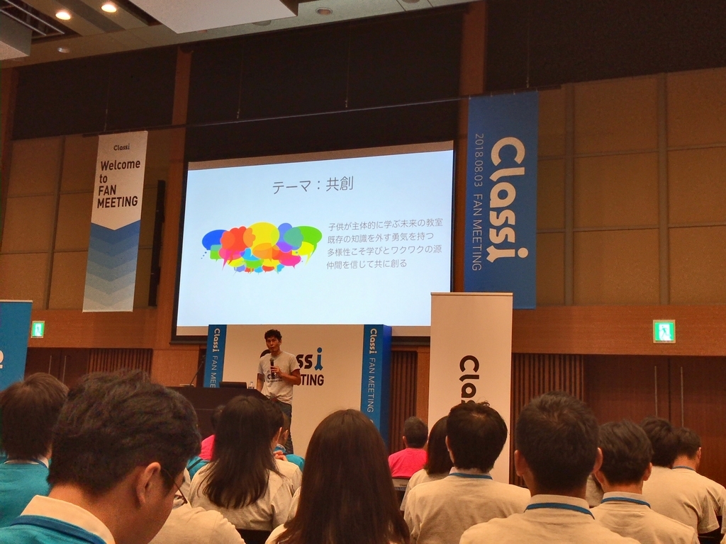 f:id:ict_in_education:20181001054853j:plain