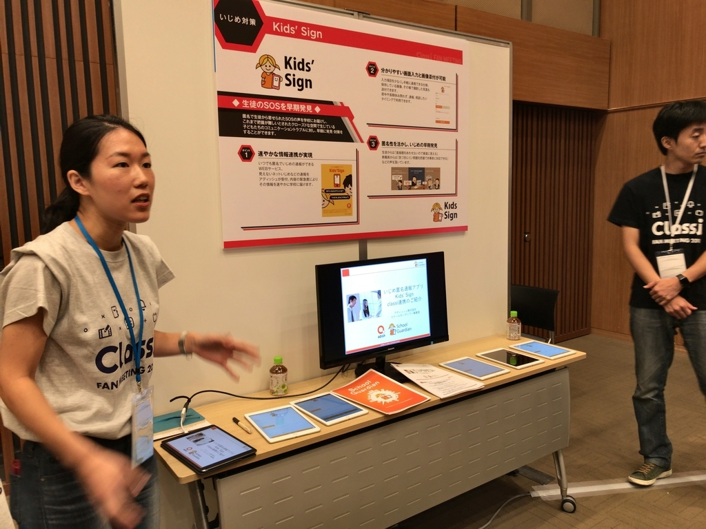 f:id:ict_in_education:20181001100638j:plain