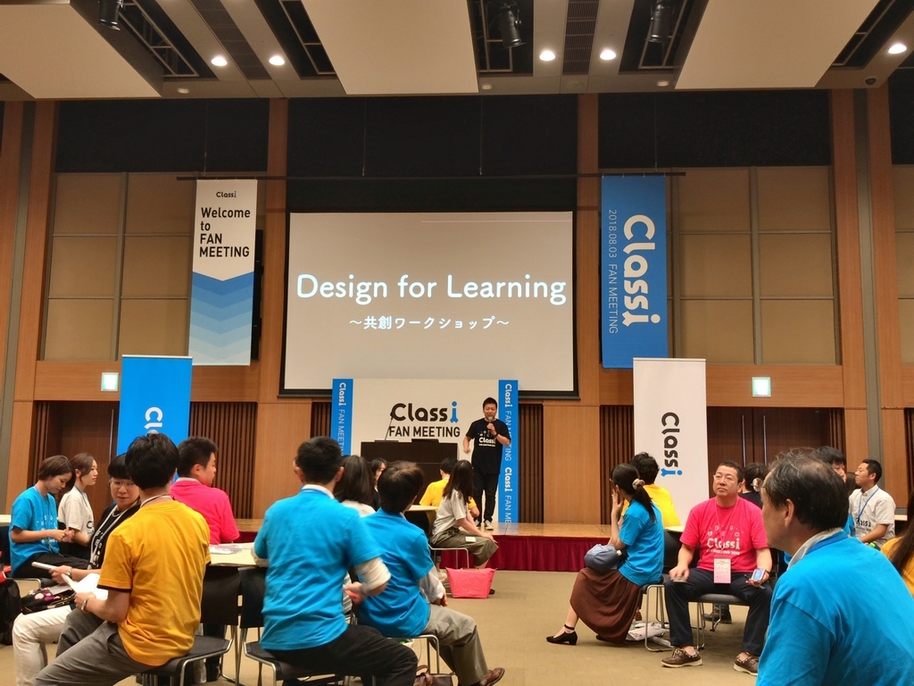 f:id:ict_in_education:20181001101216j:plain