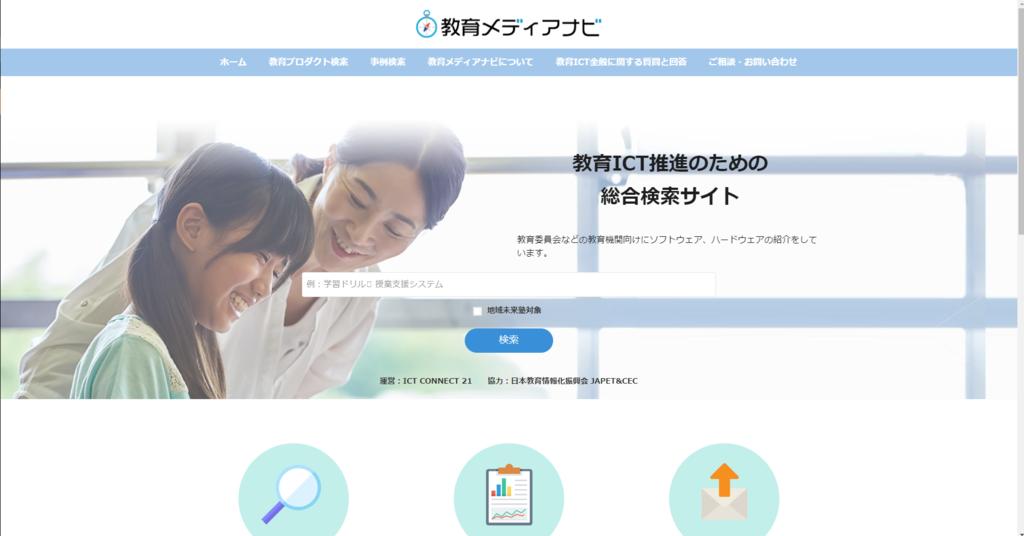 f:id:ict_in_education:20181002151000p:plain