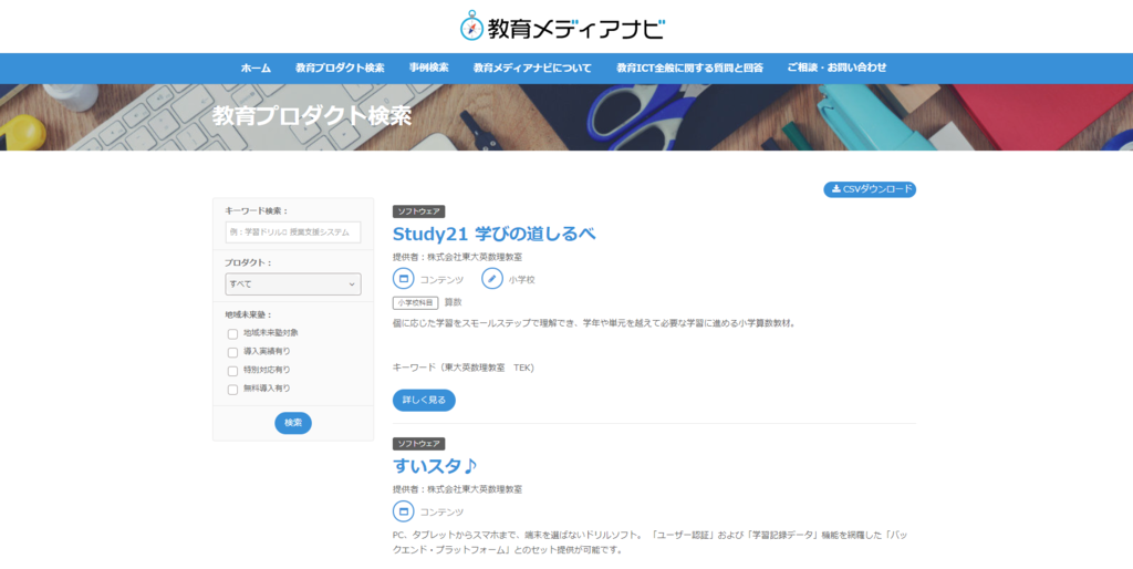 f:id:ict_in_education:20181002151248p:plain