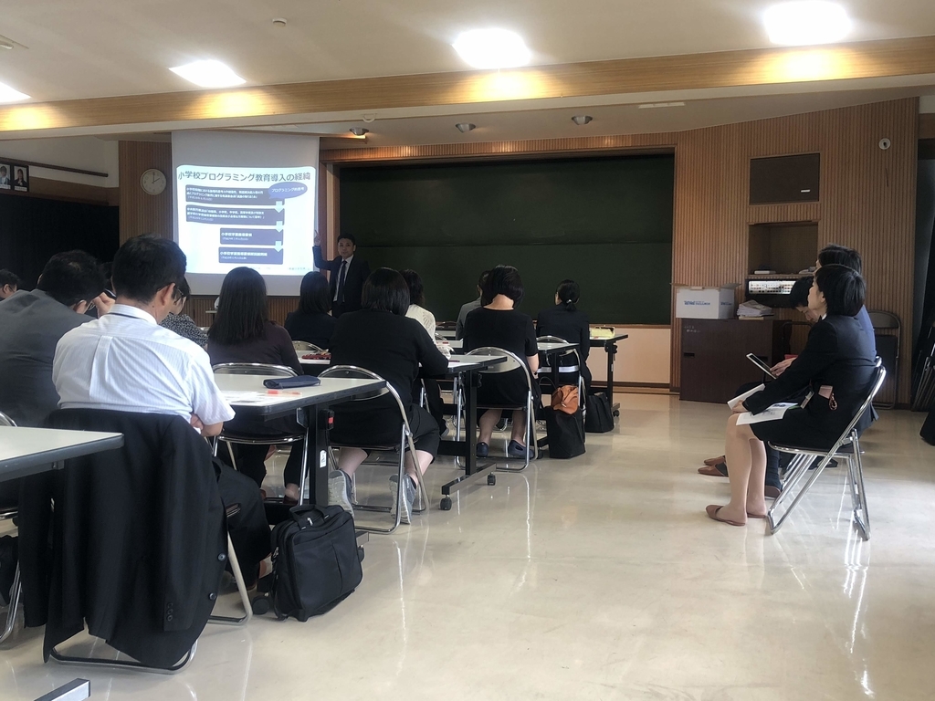 f:id:ict_in_education:20181015134538j:plain