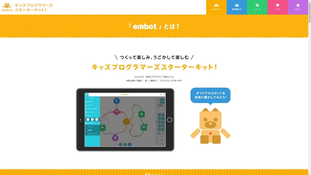 f:id:ict_in_education:20181015135218j:plain