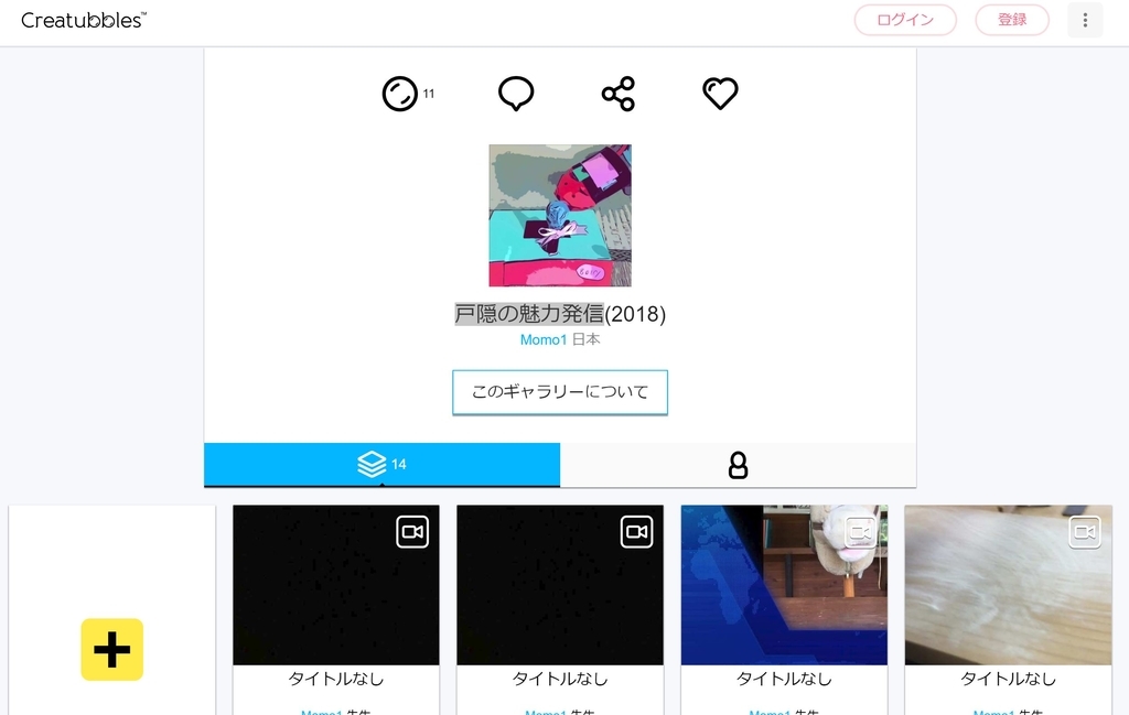 f:id:ict_in_education:20181101155554j:plain