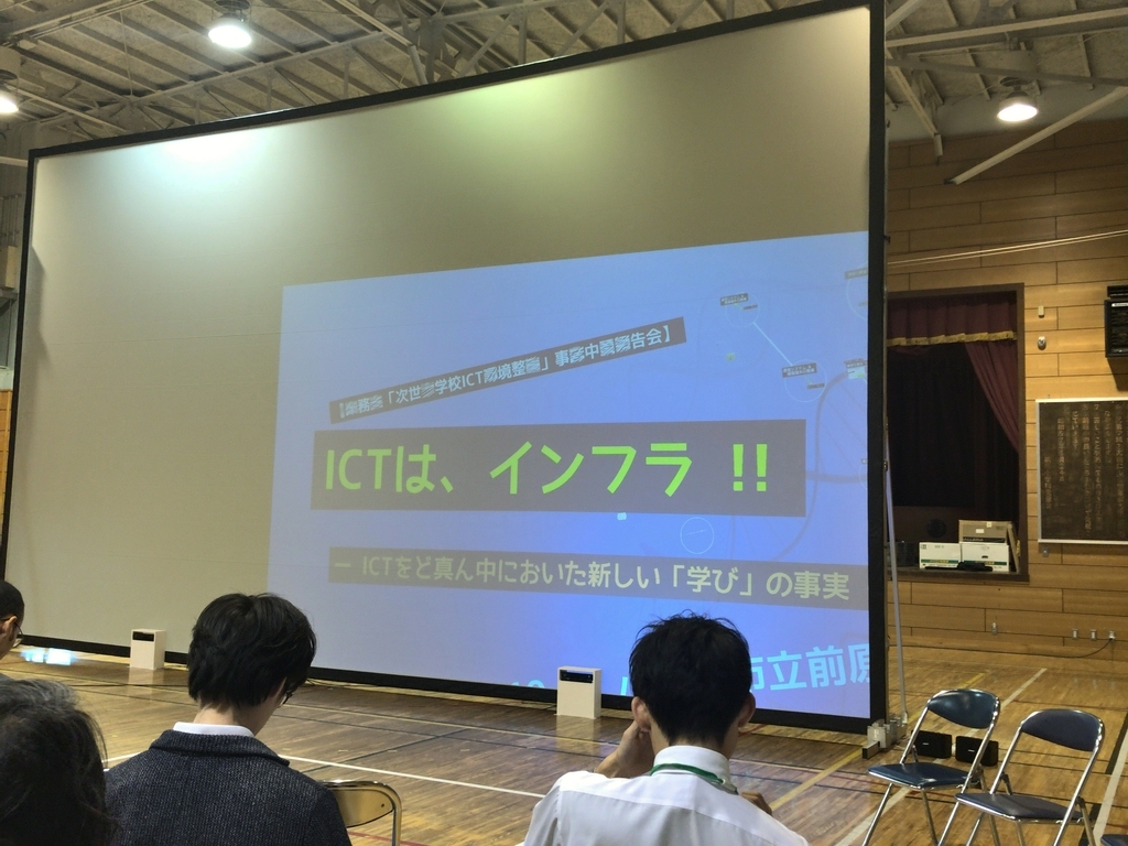 f:id:ict_in_education:20181111002842j:plain f:id:ict_in_education:20181111002842j:plain