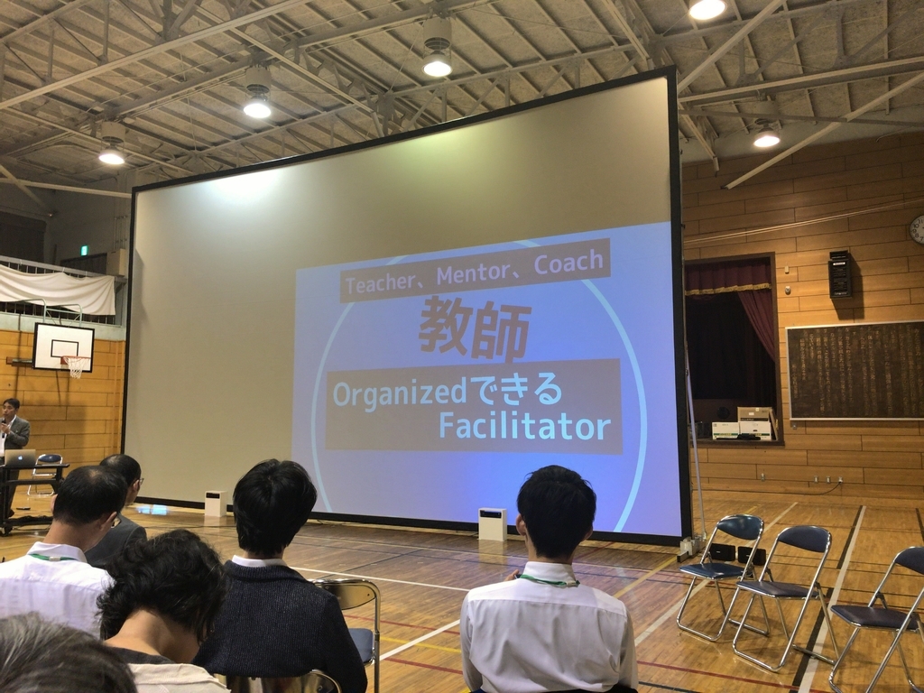 f:id:ict_in_education:20181111003431j:plain f:id:ict_in_education:20181111003431j:plain