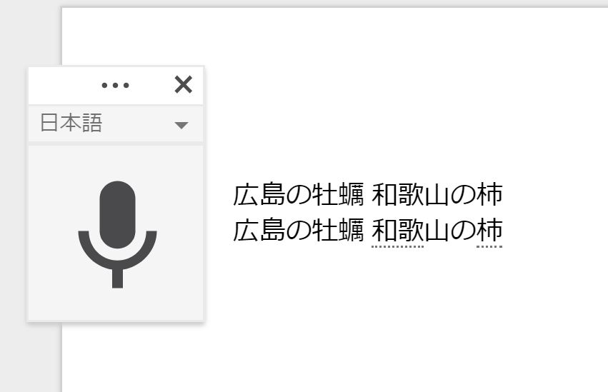 f:id:ict_in_education:20181119002920j:plain