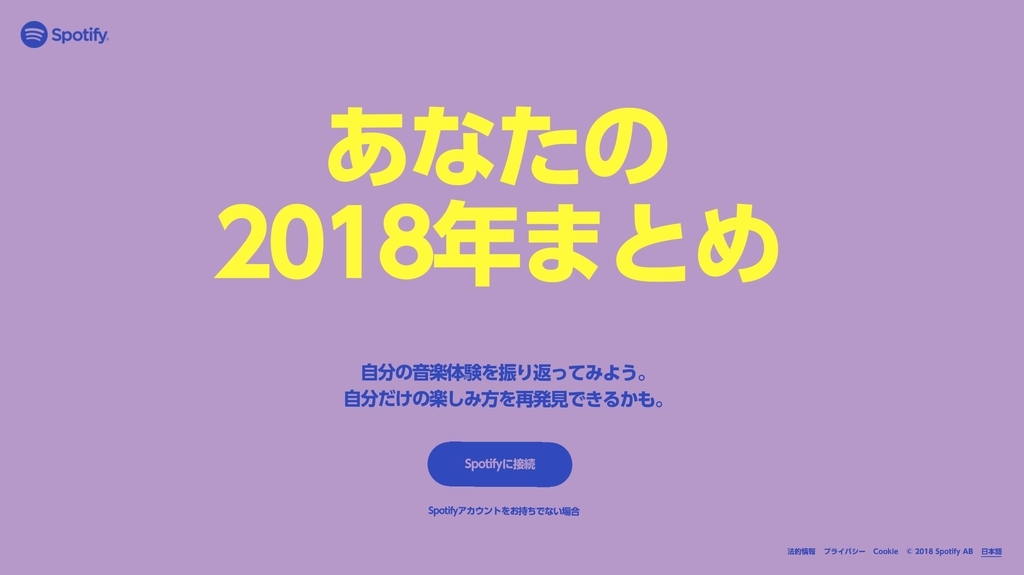 f:id:ict_in_education:20181220234542j:plain