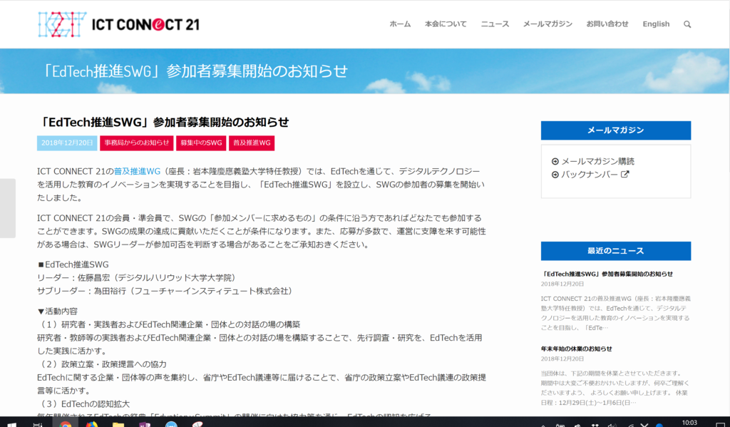 f:id:ict_in_education:20181221145104p:plain
