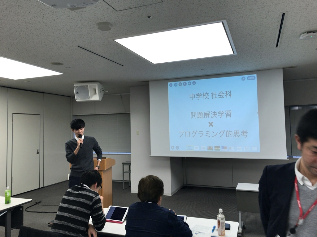 f:id:ict_in_education:20181223004011j:plain