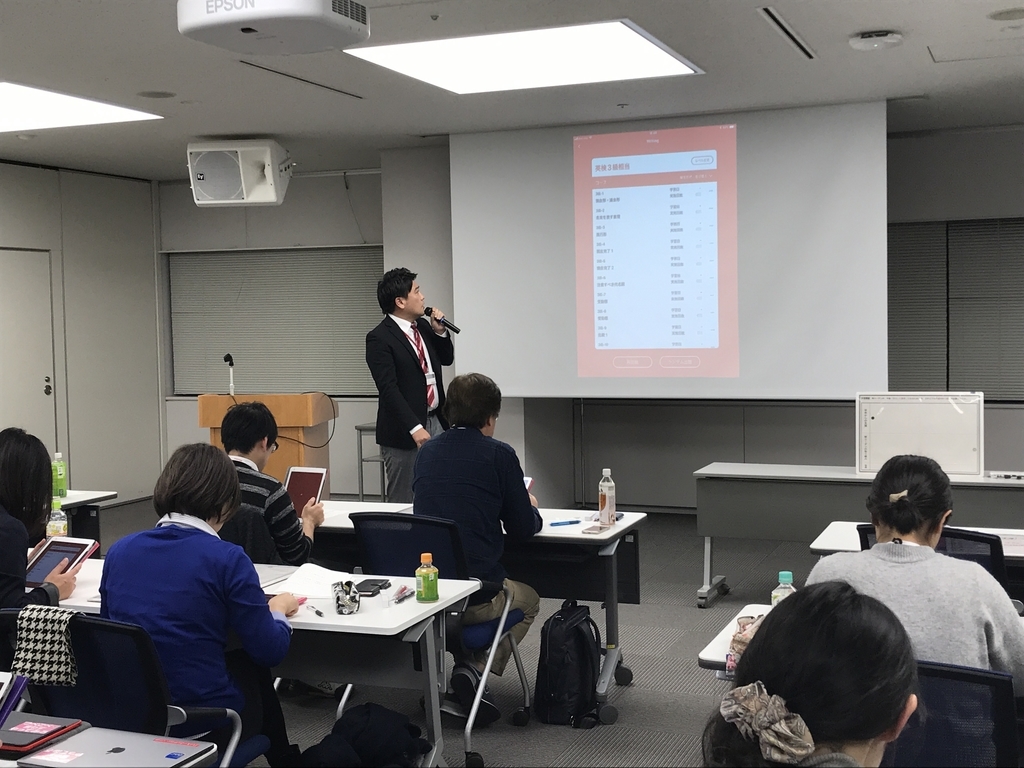 f:id:ict_in_education:20181223174808j:plain