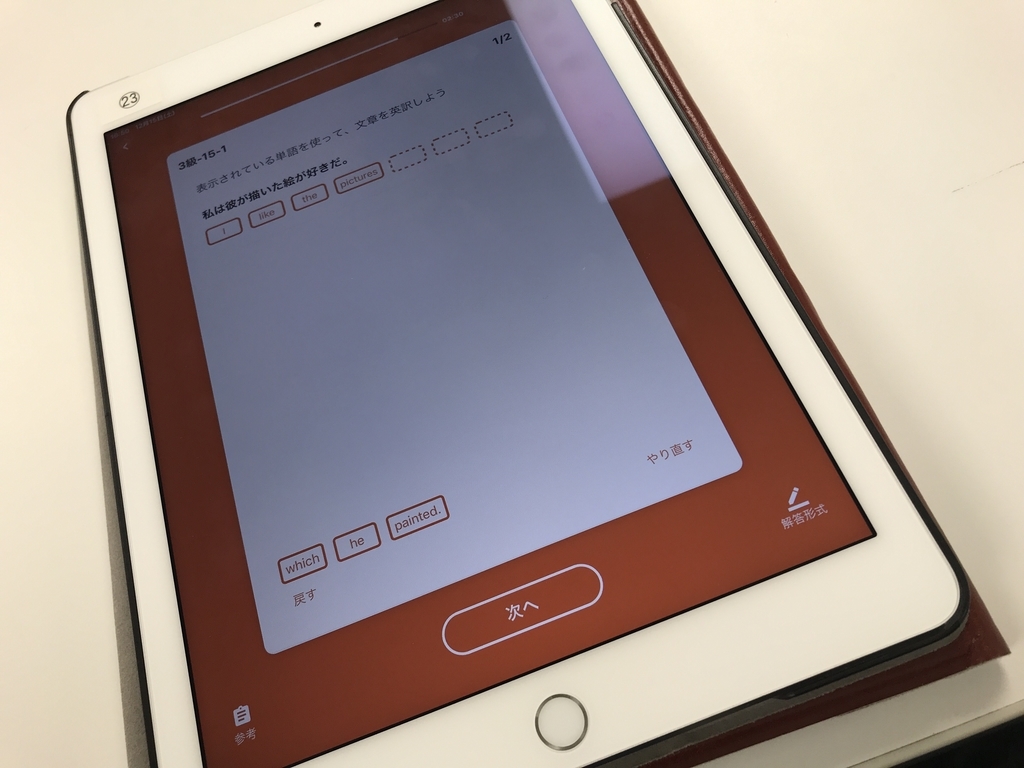 f:id:ict_in_education:20181223175446j:plain