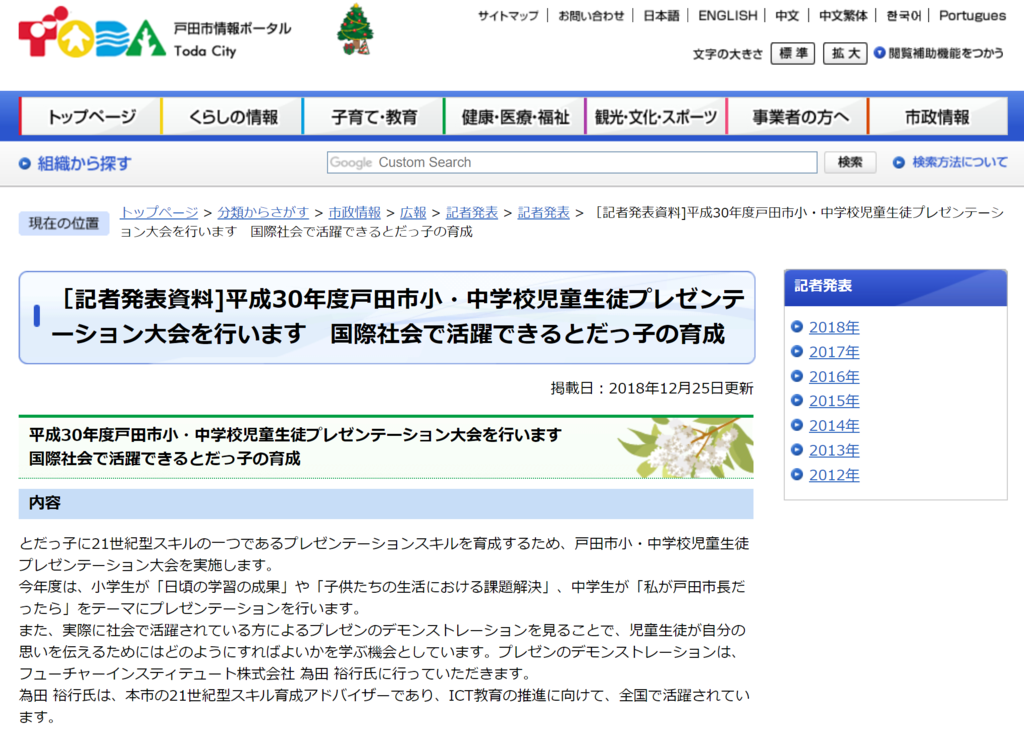 f:id:ict_in_education:20181227005135p:plain