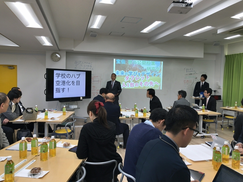 f:id:ict_in_education:20181228152102j:plain