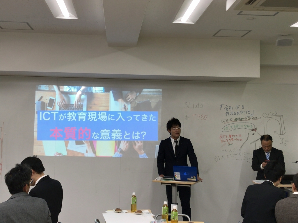 f:id:ict_in_education:20181228152206j:plain