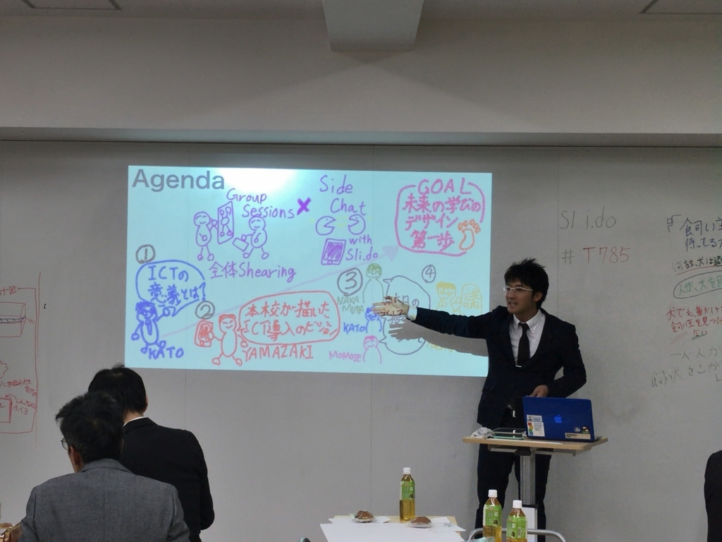 f:id:ict_in_education:20181228152243j:plain