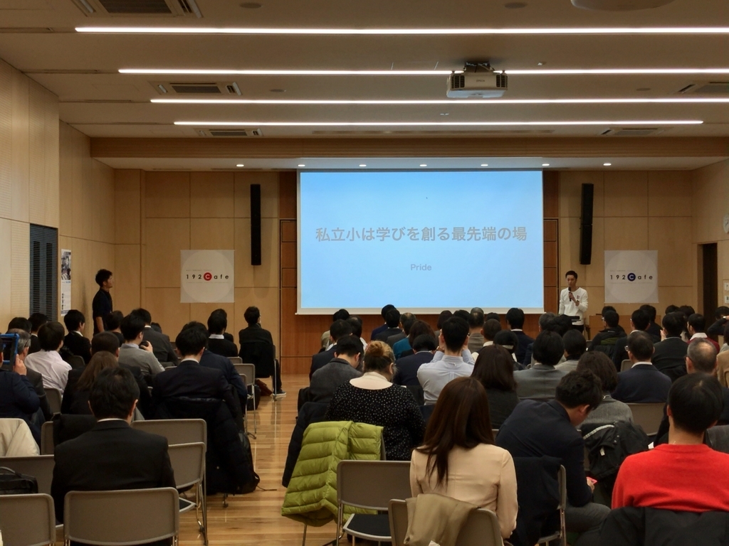 f:id:ict_in_education:20190121004644j:plain