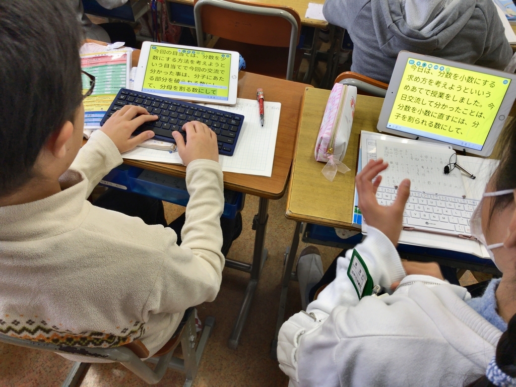 f:id:ict_in_education:20190205180805j:plain f:id:ict_in_education:20190205180805j:plain