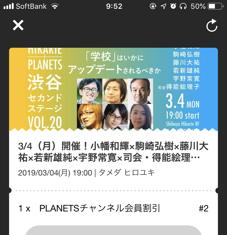 f:id:ict_in_education:20190320233053j:plain f:id:ict_in_education:20190320233053j:plain