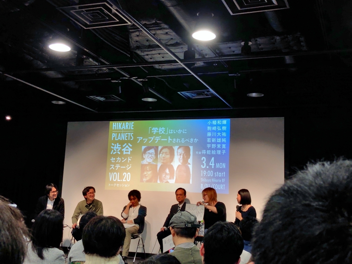 f:id:ict_in_education:20190320233106j:plain f:id:ict_in_education:20190320233106j:plain
