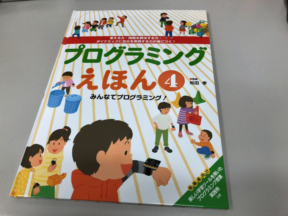 f:id:ict_in_education:20190327133613j:plain