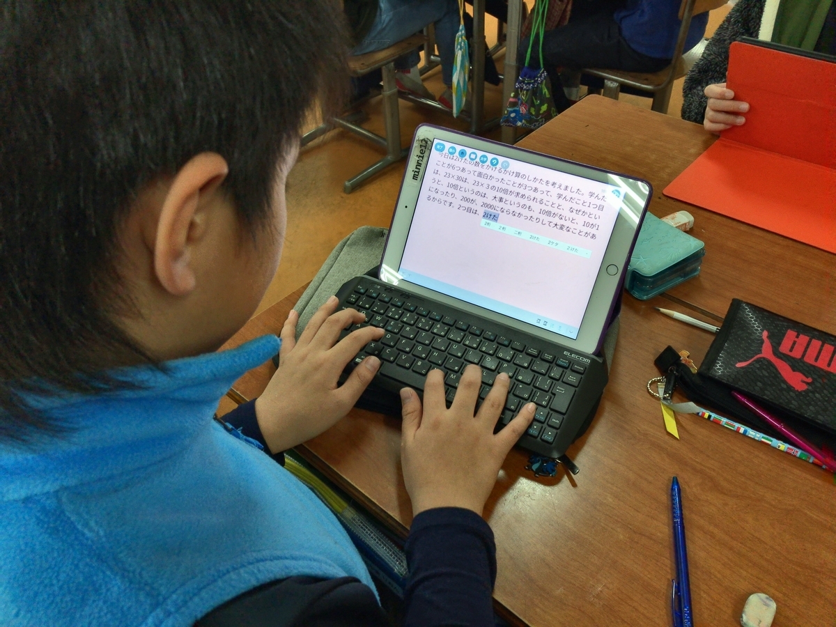 f:id:ict_in_education:20190403153332j:plain