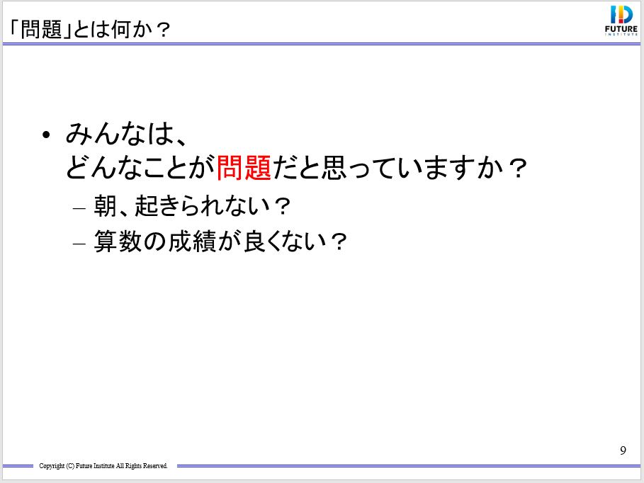 f:id:ict_in_education:20190404105807j:plain