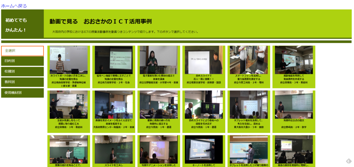f:id:ict_in_education:20190409162817p:plain