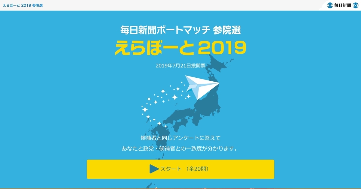 f:id:ict_in_education:20190709064400j:plain