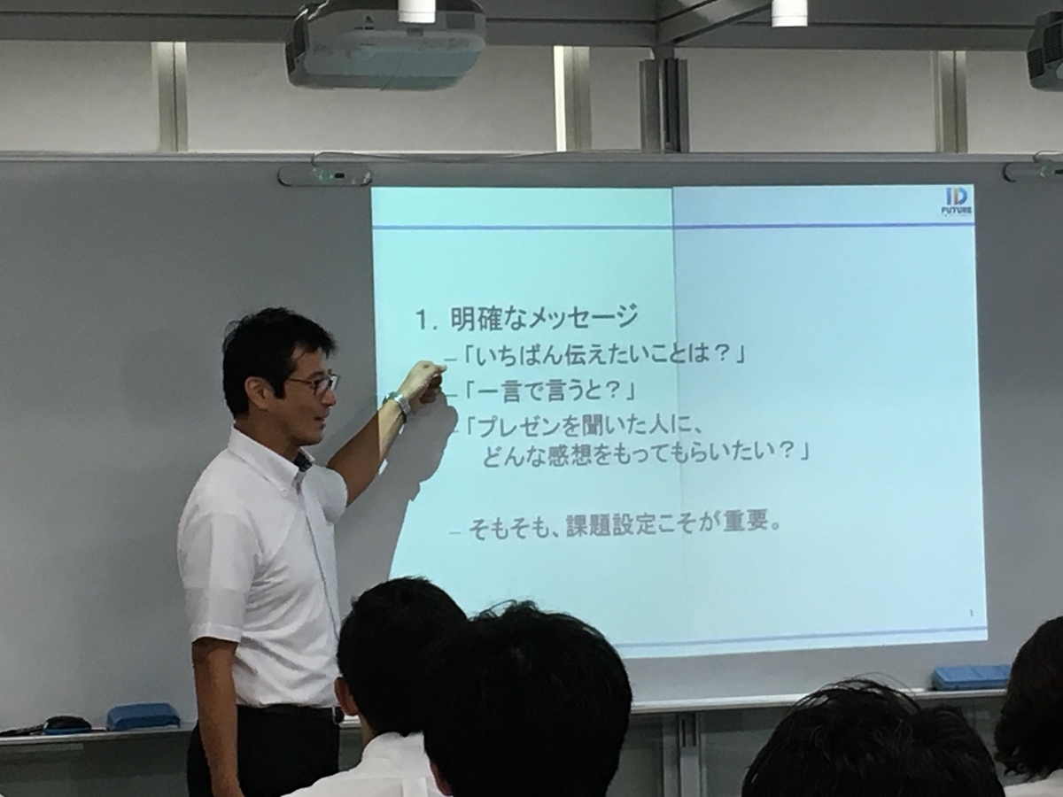f:id:ict_in_education:20190818172554j:plain