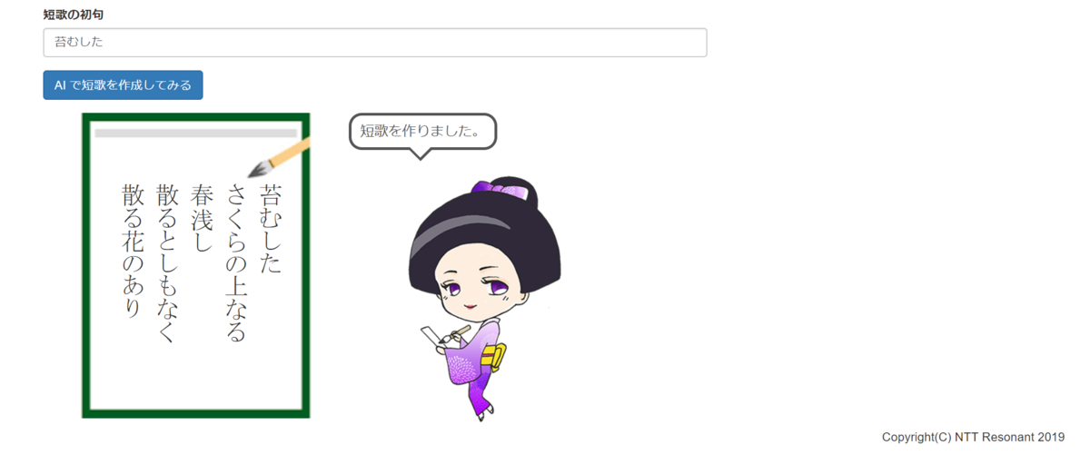 f:id:ict_in_education:20190823055426p:plain