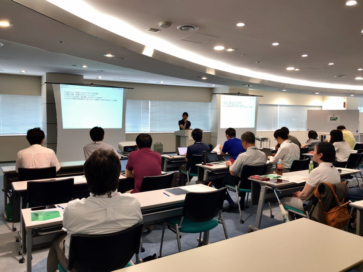 f:id:ict_in_education:20190827052116j:plain