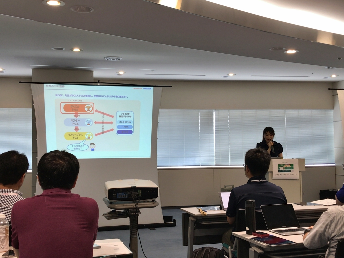 f:id:ict_in_education:20190827053558j:plain