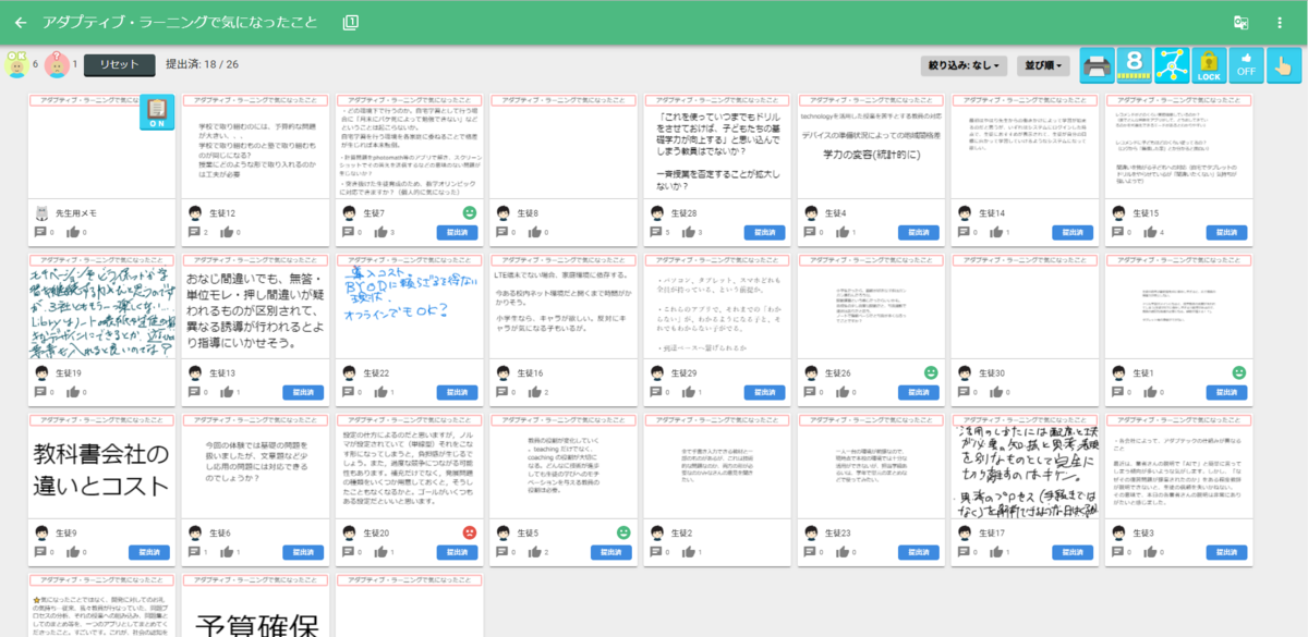 f:id:ict_in_education:20190902162936p:plain f:id:ict_in_education:20190902162936p:plain