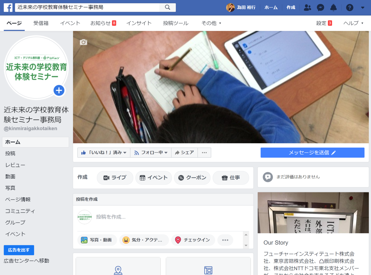 f:id:ict_in_education:20190904001718p:plain