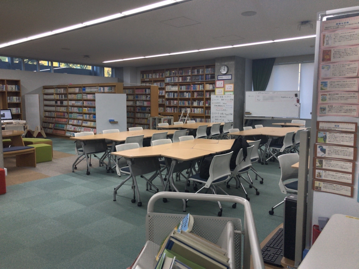 工学院大学附属中学校 高等学校 図書館訪問レポート No 1 19年10月4日 教育ictリサーチ ブログ 工学院大学附属中学校 高等学校 図書館訪問レポート No 1 19年10月4日 教育ictリサーチ ブログ