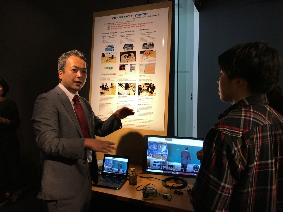 f:id:ict_in_education:20191113232434j:plain